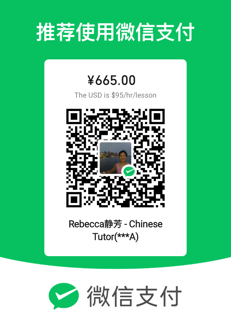 微信支付二维码